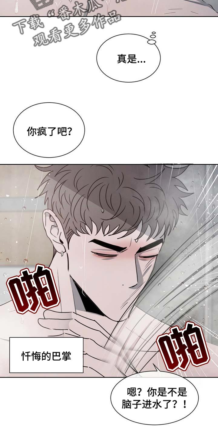 危险交易动漫漫画,第34话2图