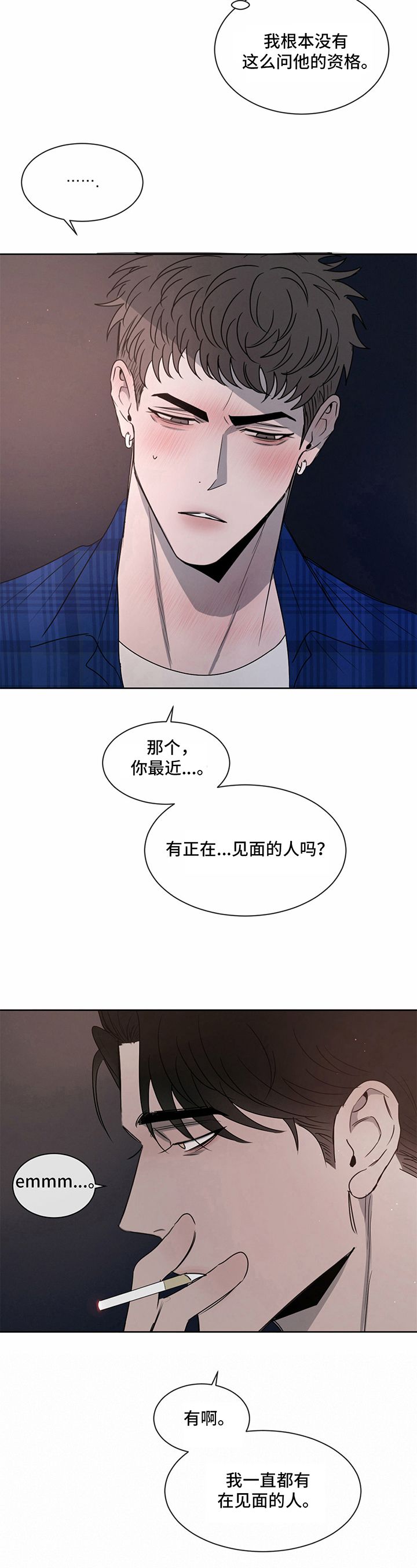 对危险的定义漫画,第19话5图