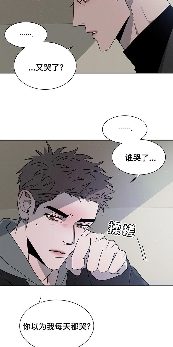 危险后果漫画,第67话4图