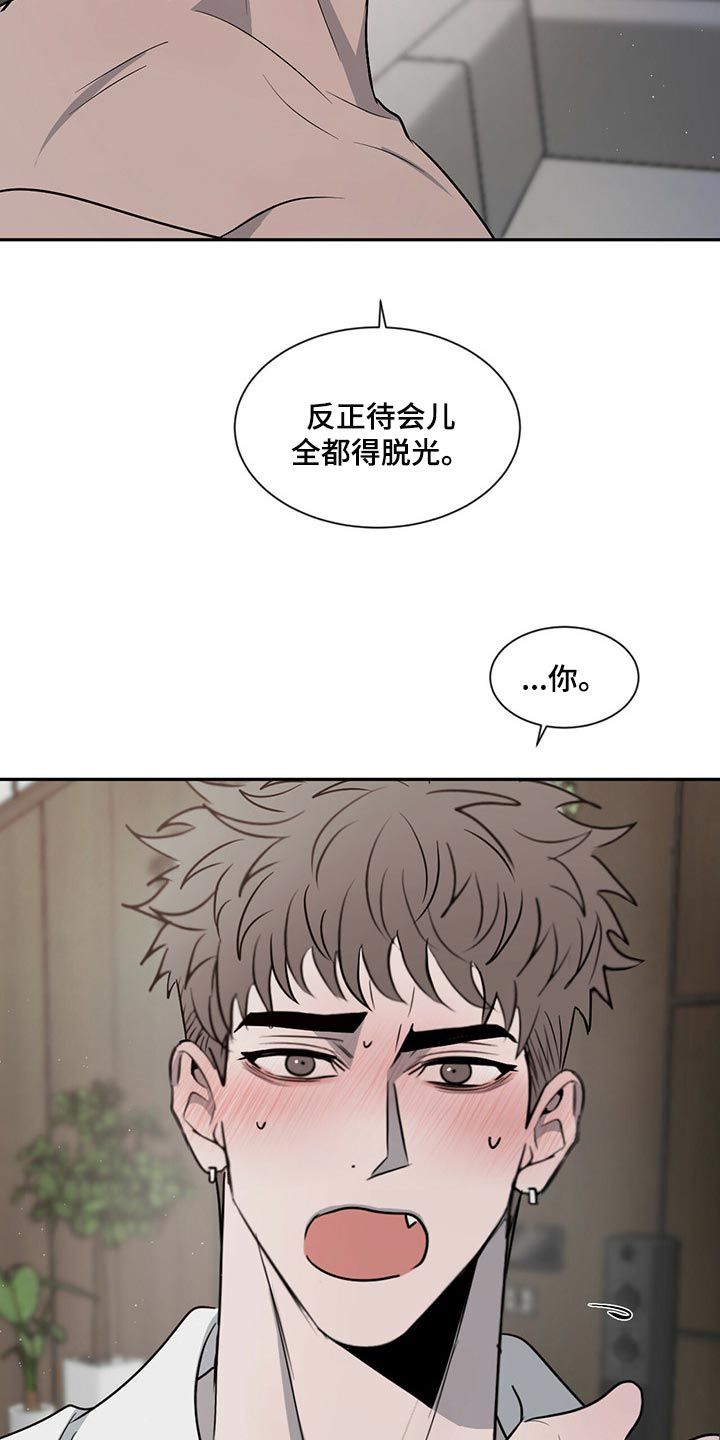 危险建议漫画,第49话3图