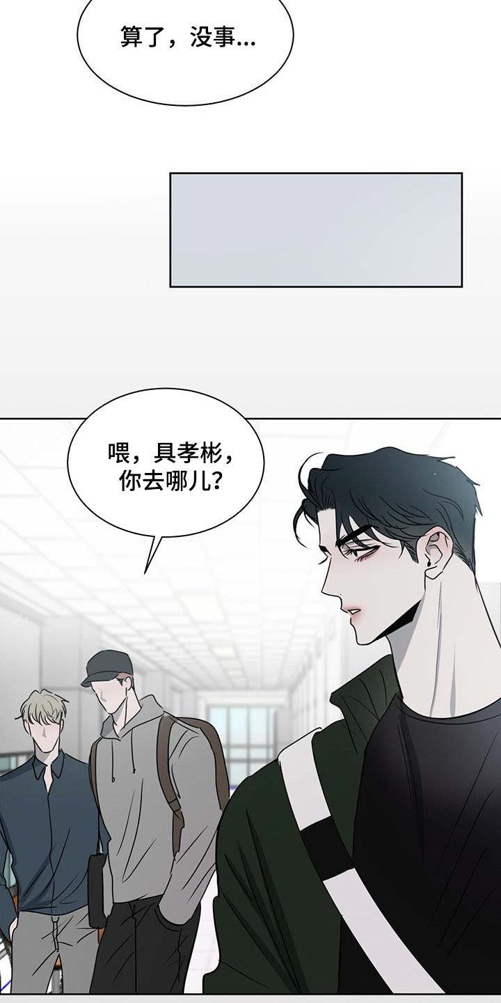 危险建议第二季叫什么名字漫画,第35话2图