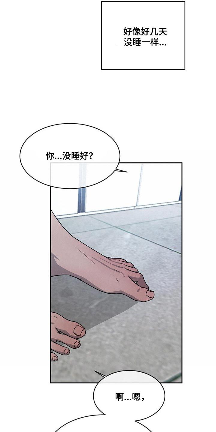 危险警示语有哪些漫画,第85话3图