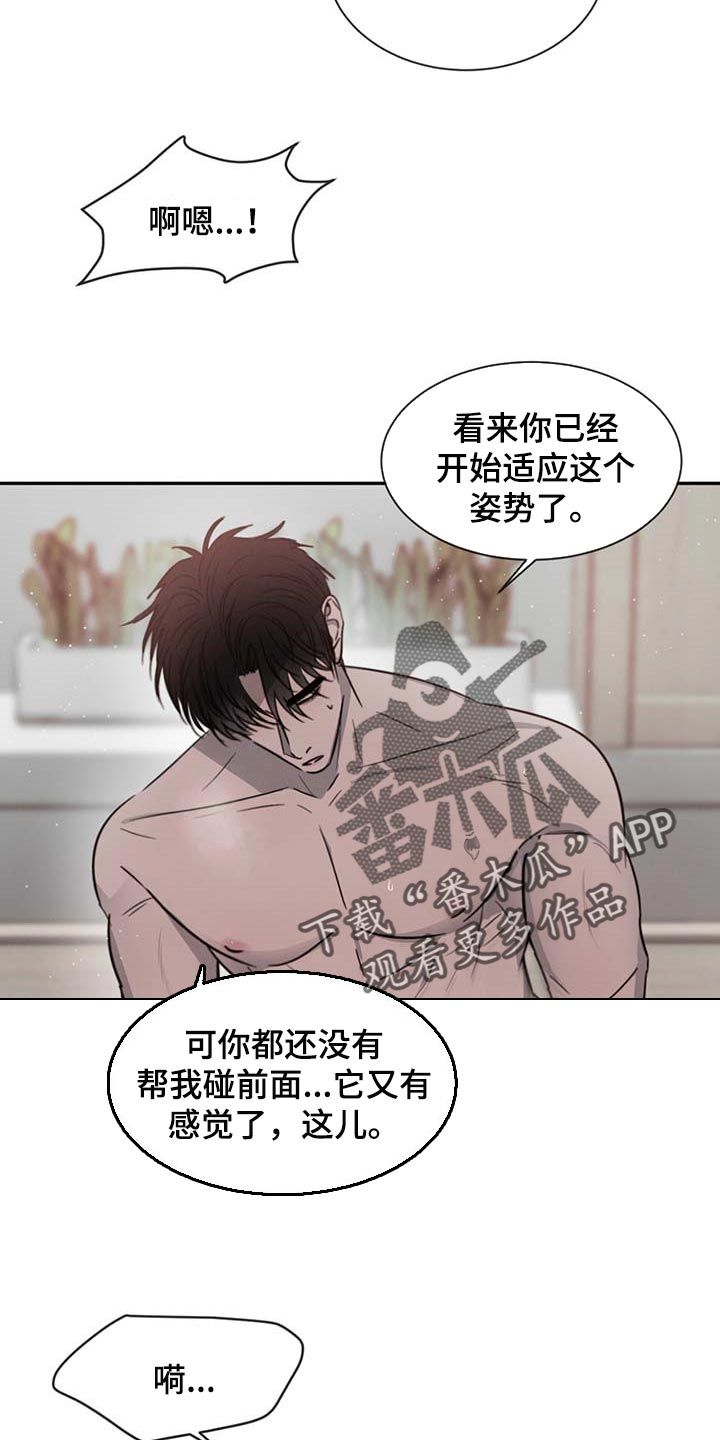 危险建议免费观看漫画,第52话4图