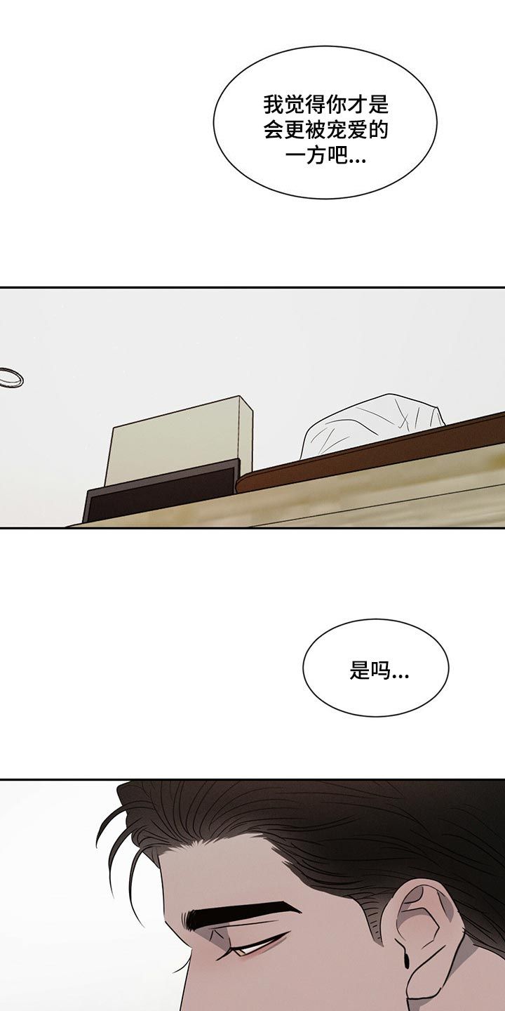 危险建议第二季漫画,第44话1图