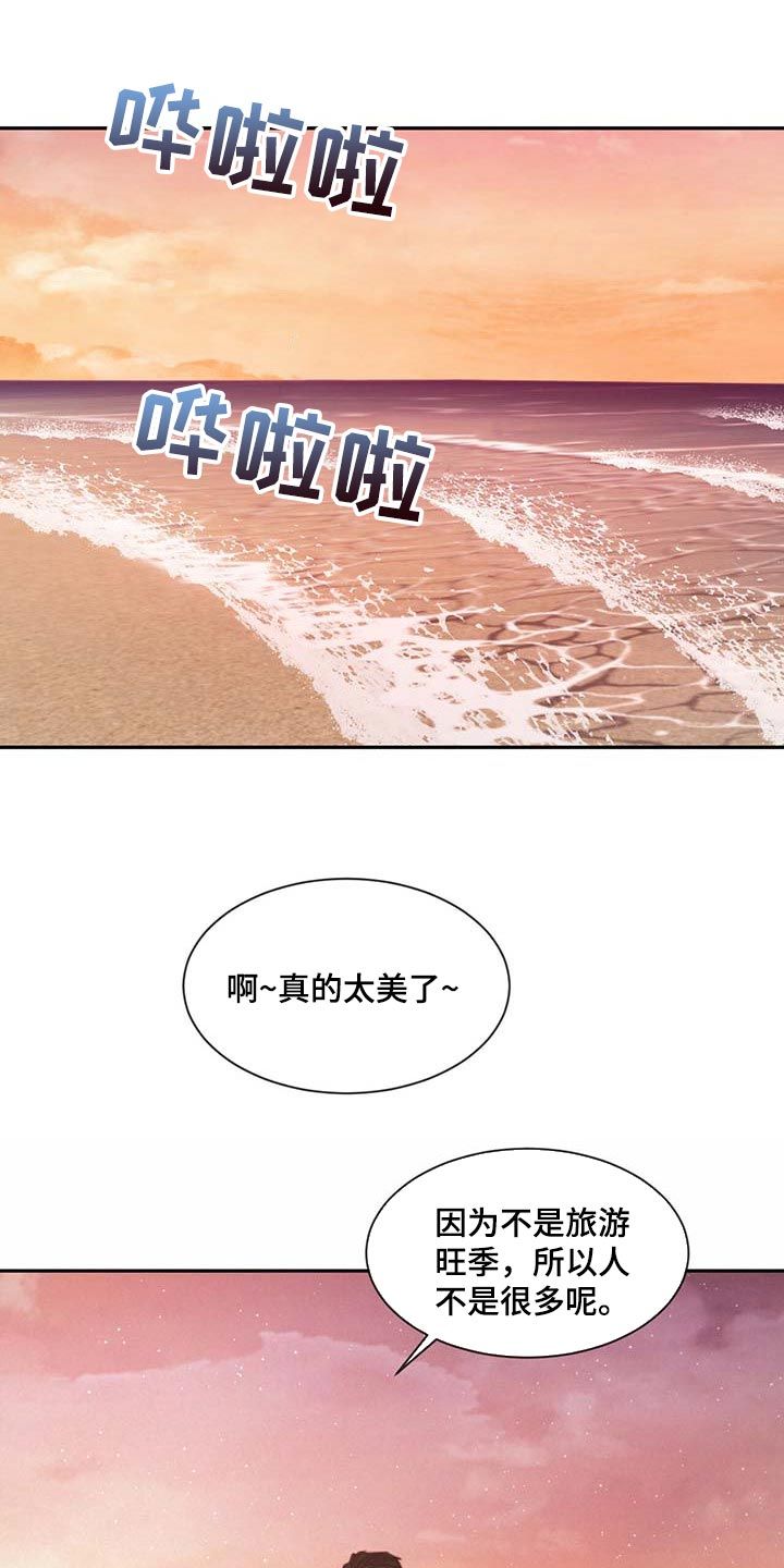 危险意图漫画,第47话1图