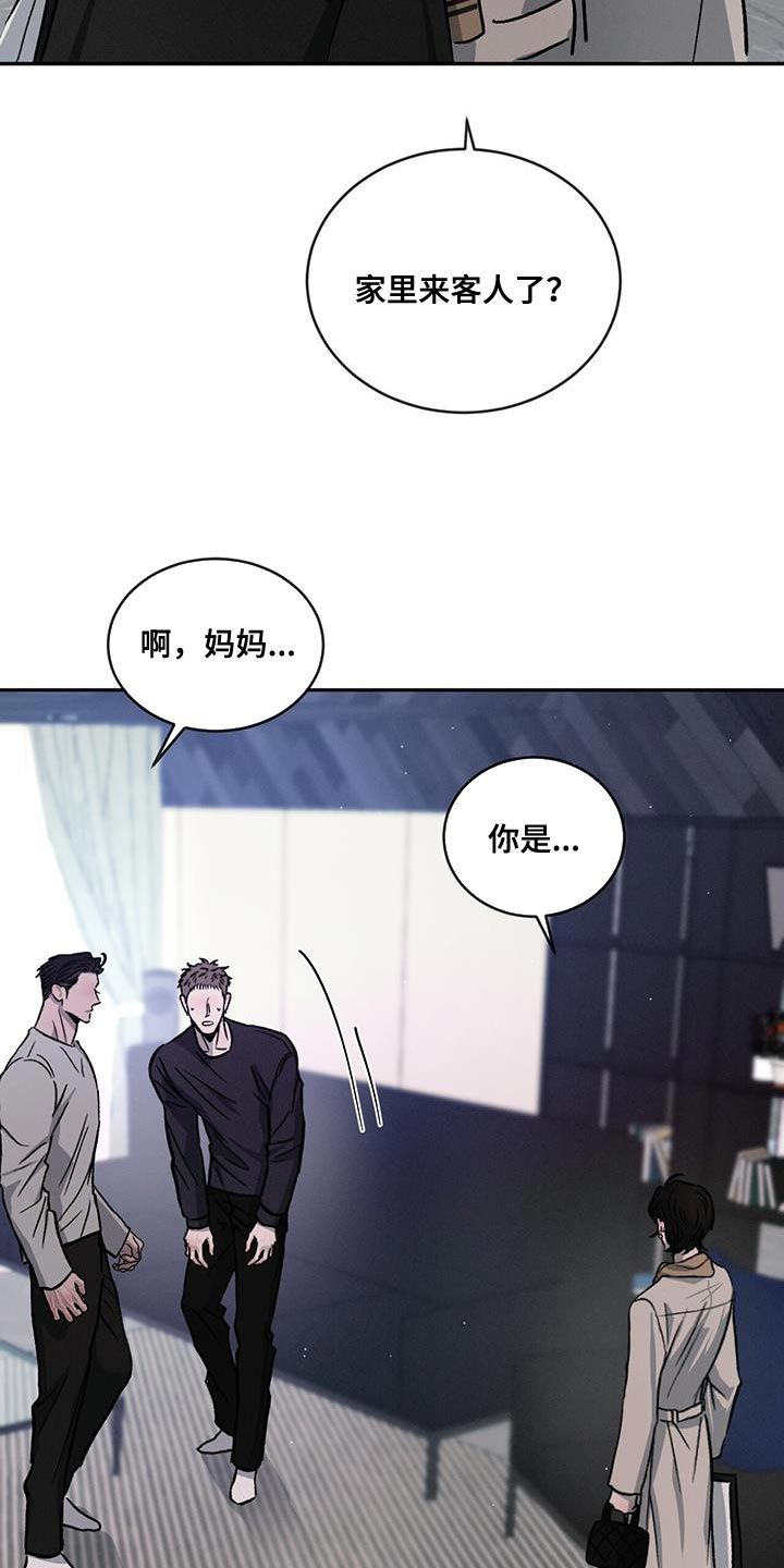 危险建议漫画全部免费看漫画,第112话2图