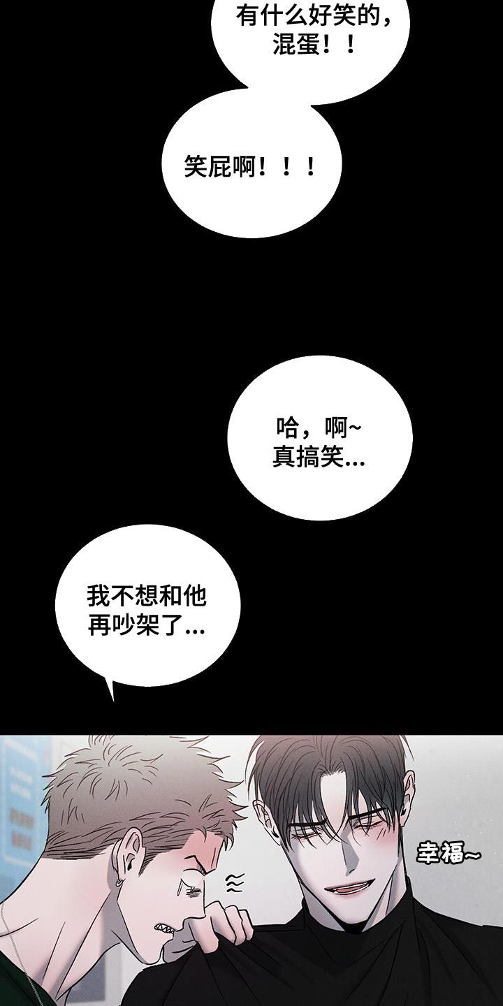 请问危险漫画,第121话3图