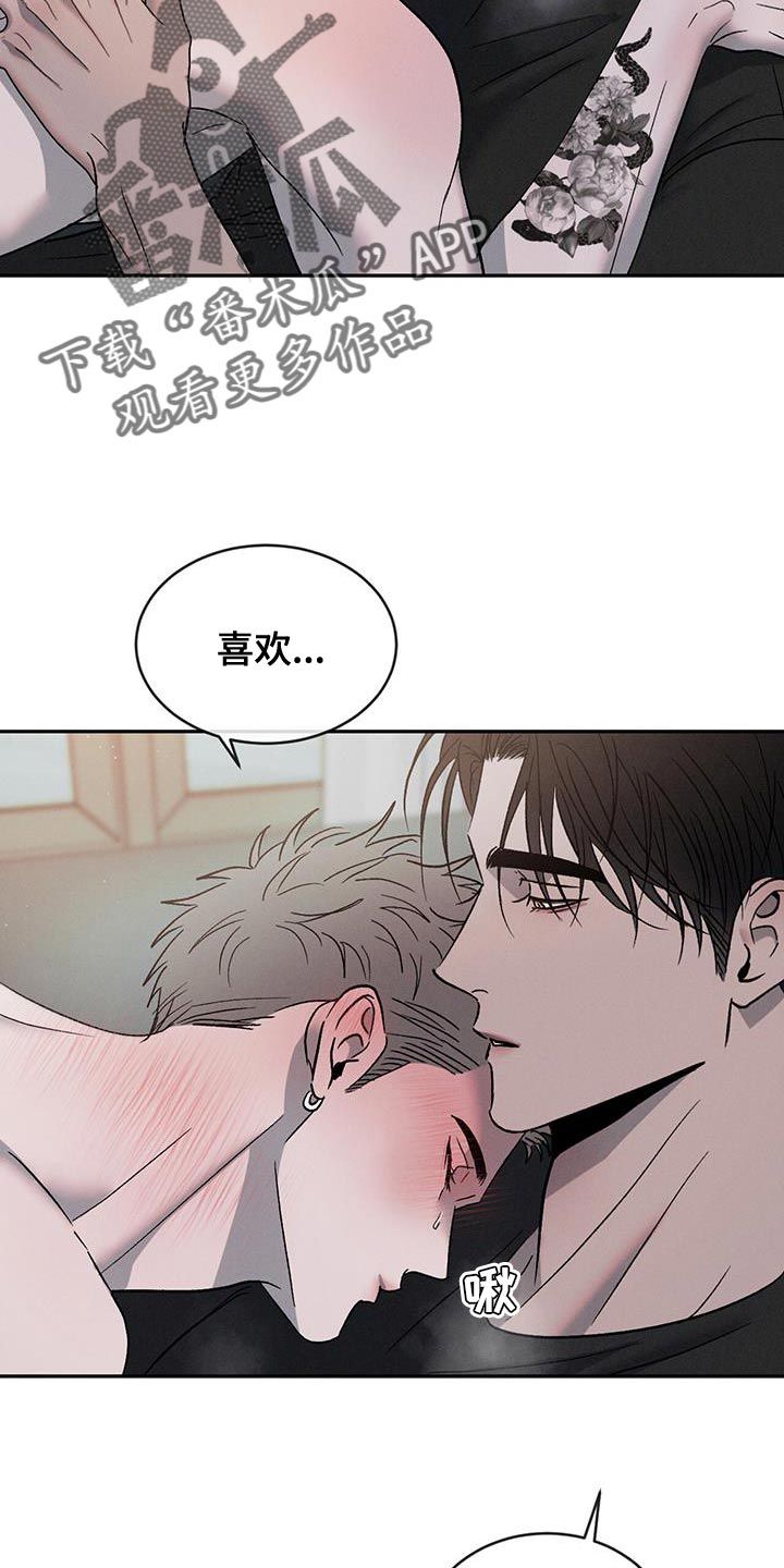 危险意图漫画,第124话5图