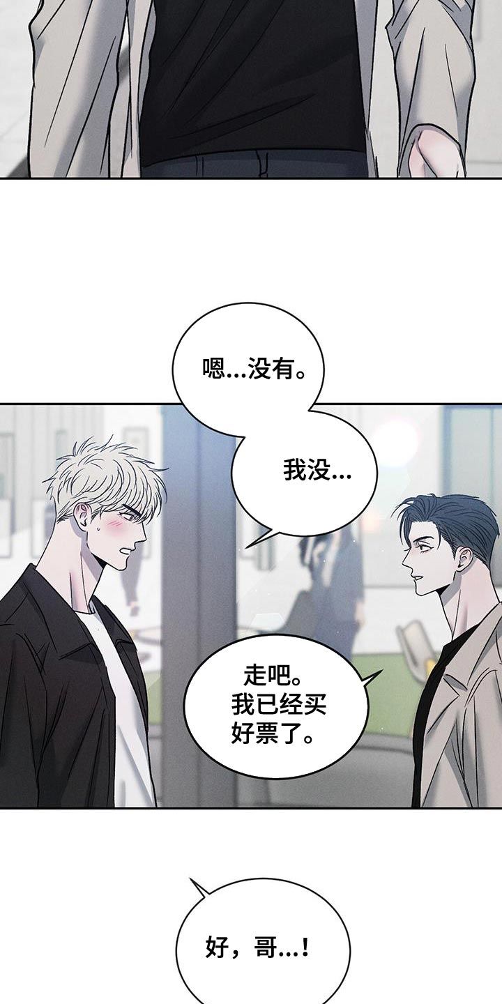 危险建议漫画漫画,第127话4图