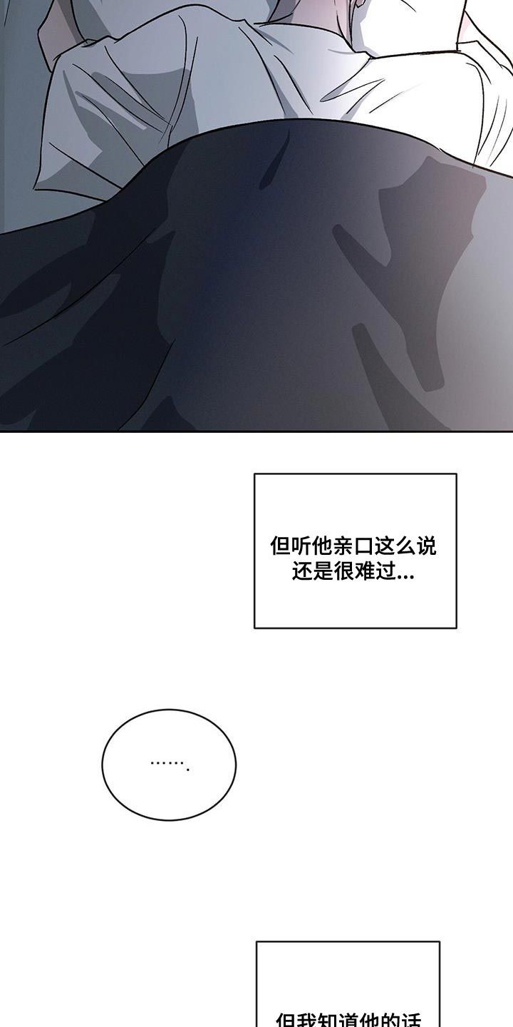 请问危险漫画,第114话1图