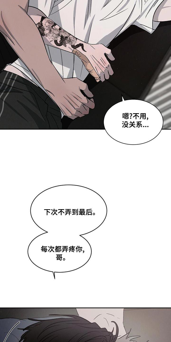 危险建议漫画,第78话4图