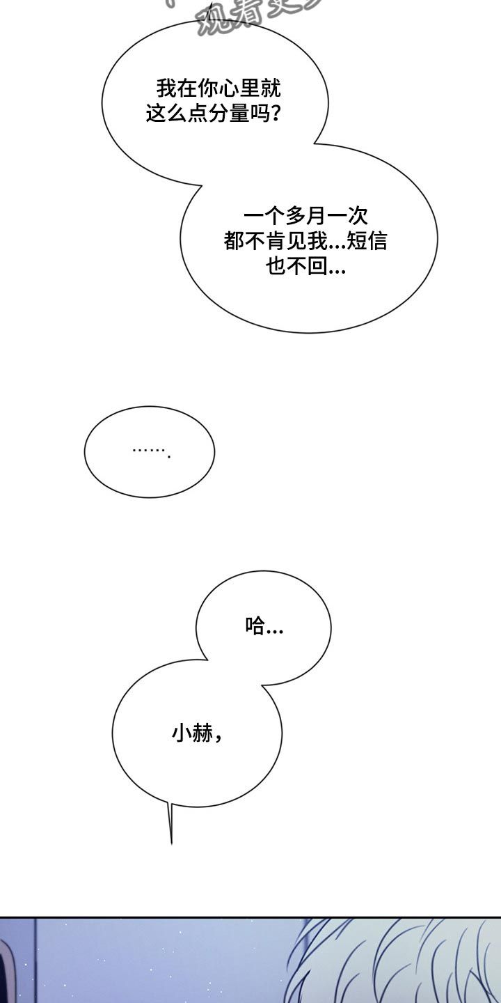 危险后果漫画,第72话4图