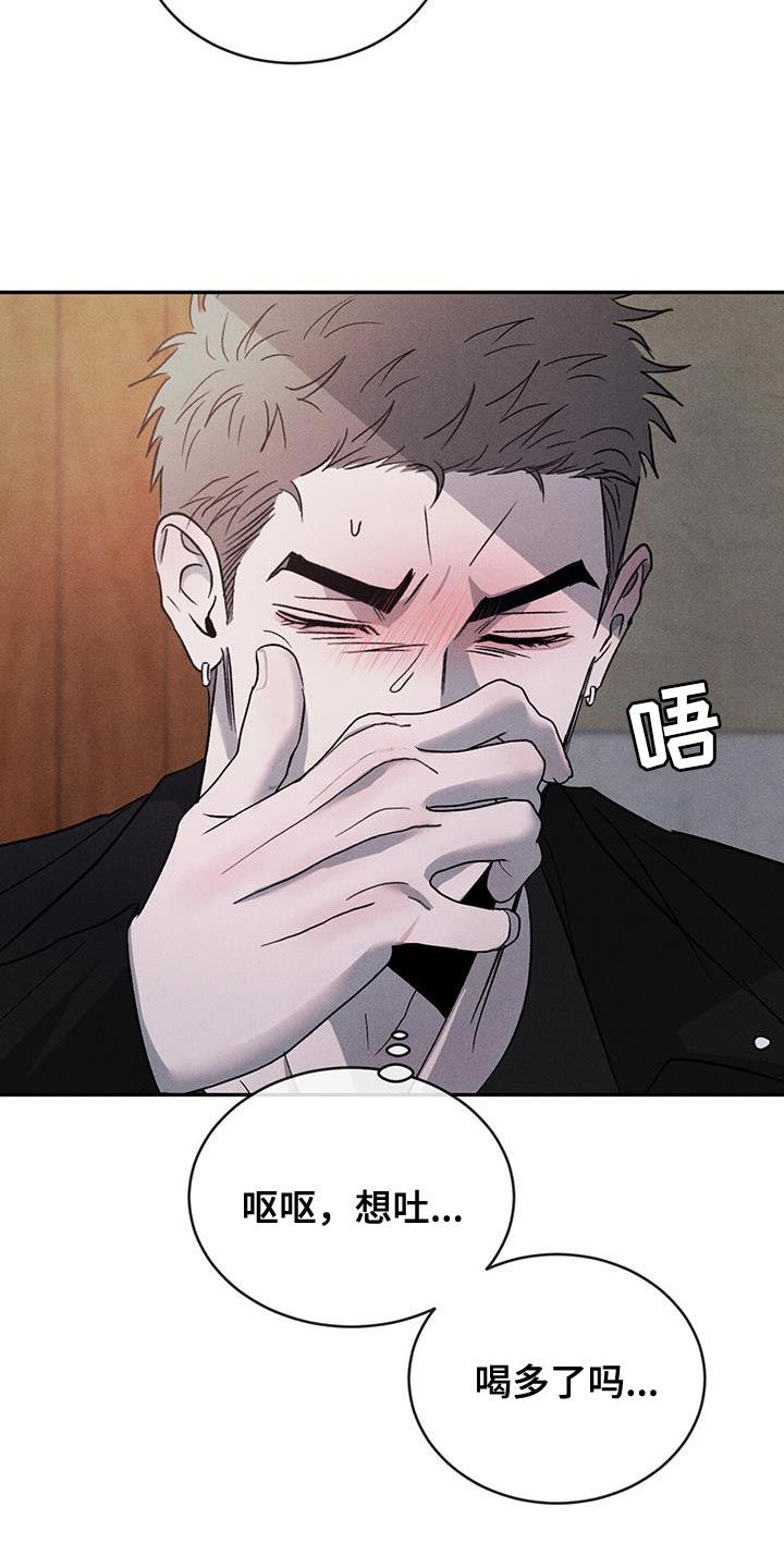 危险指的是什么?漫画,第120话4图