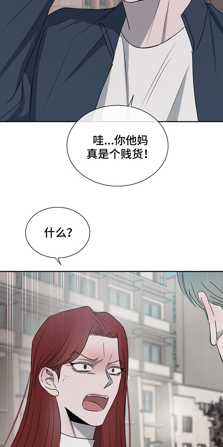 危险建议漫画在线阅读免费漫画,第69话5图