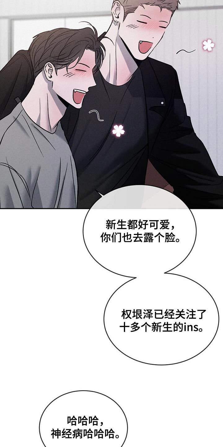 危险指的是什么?漫画,第120话3图