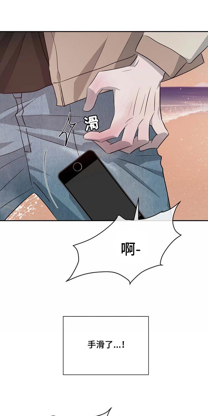 请问危险漫画,第47话5图