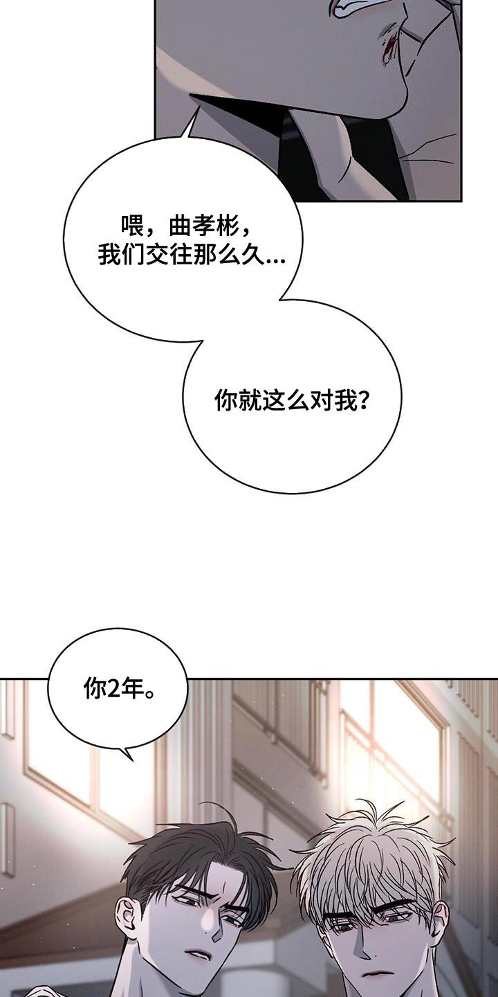 危险建议漫画,第143话3图