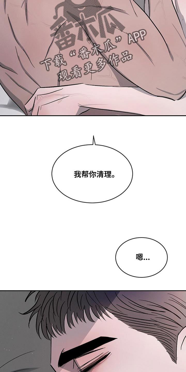 主要的危险对策有哪些?如何选择合适的危险处理方法漫画,第105话5图