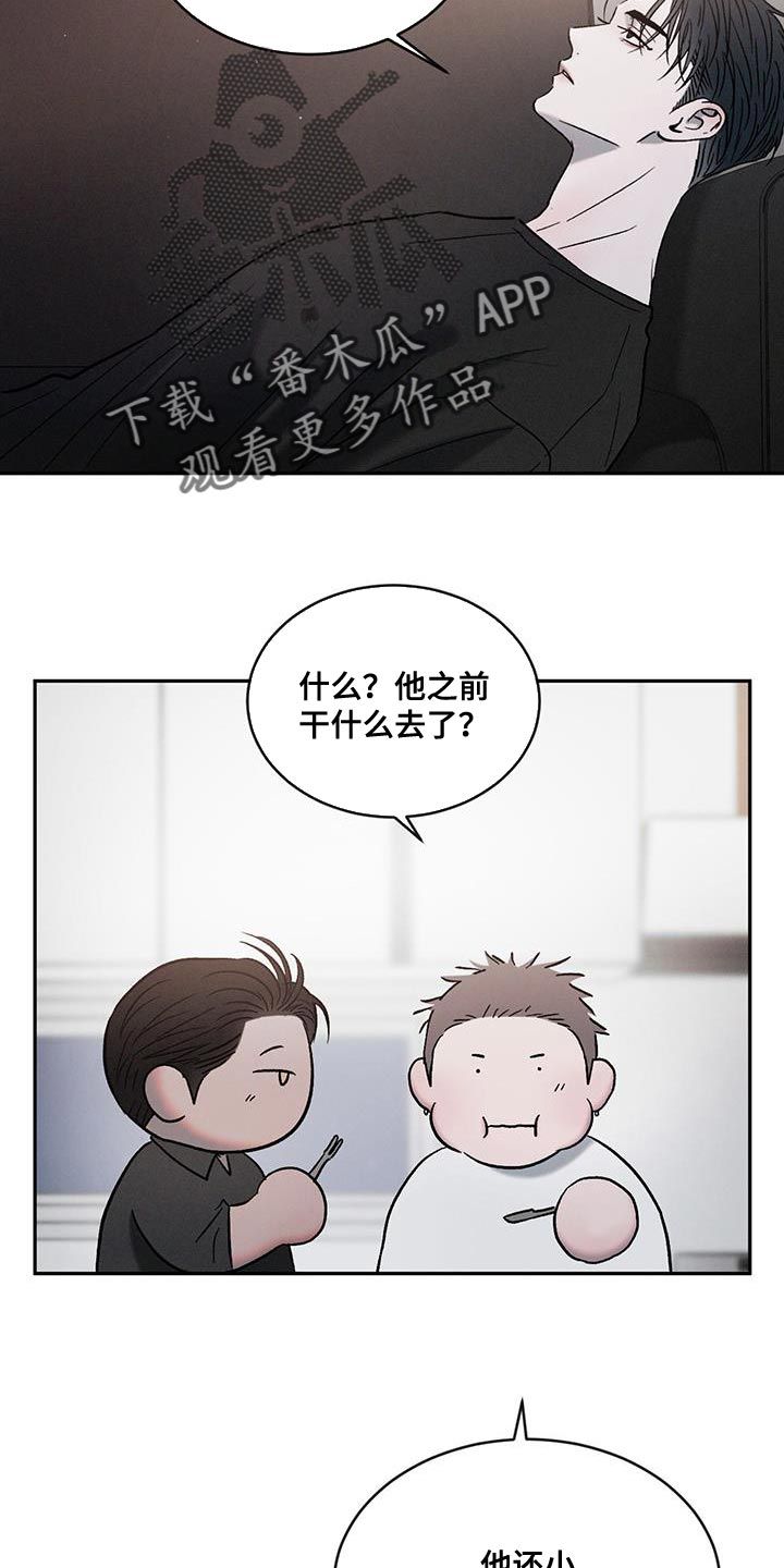 危险建议漫画,第134话5图