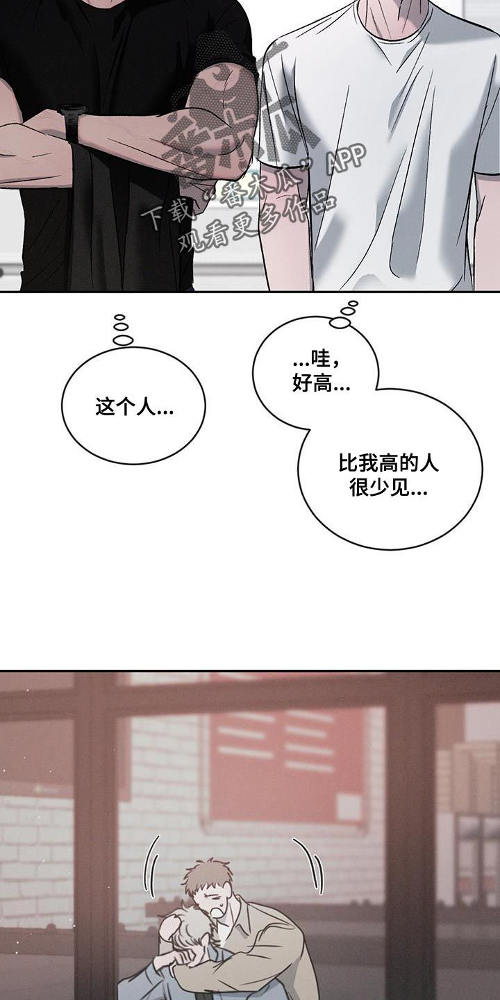 危险建议 画涯 相克漫画,第147话4图