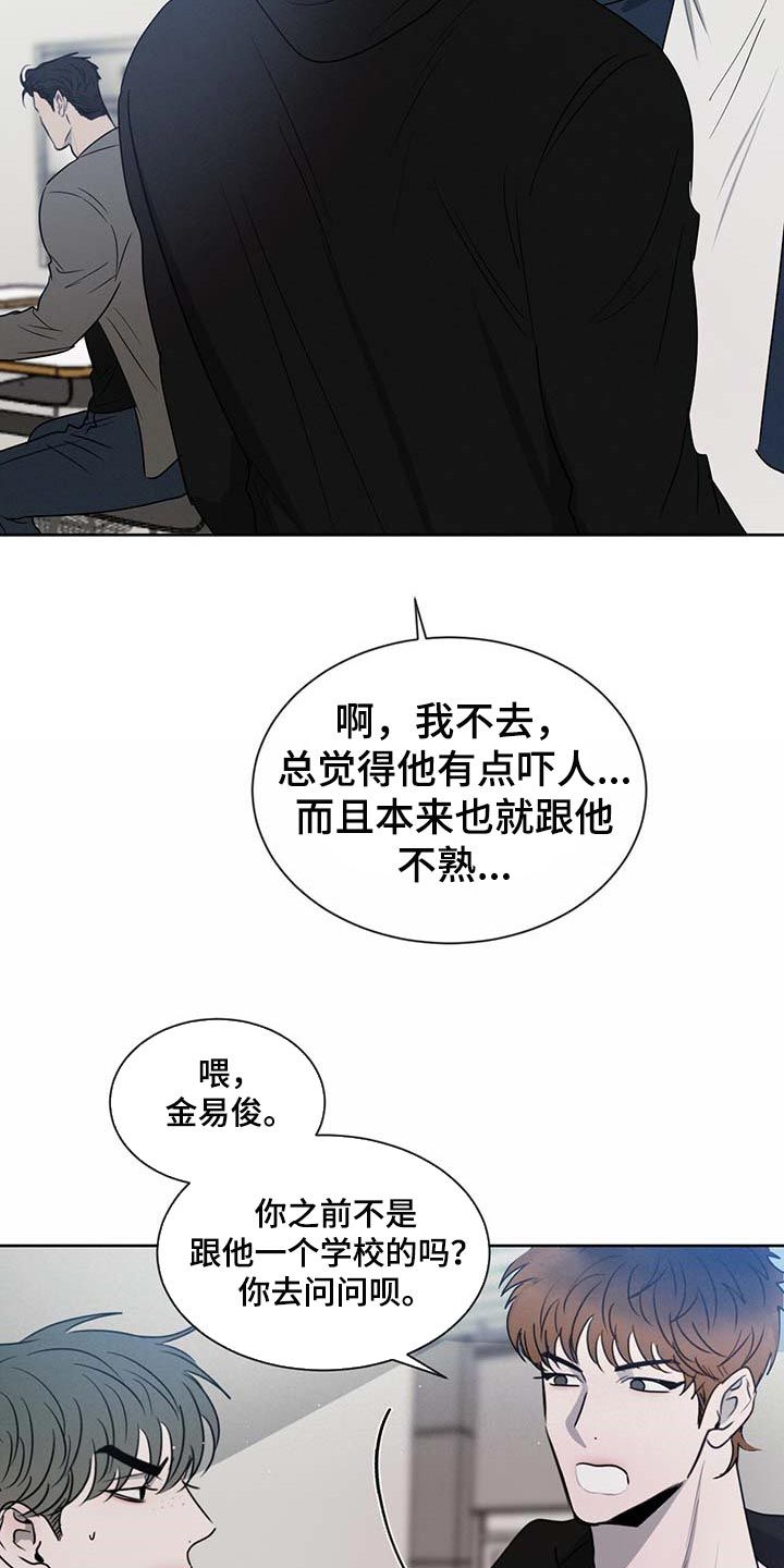 危险建议漫画,第33话3图