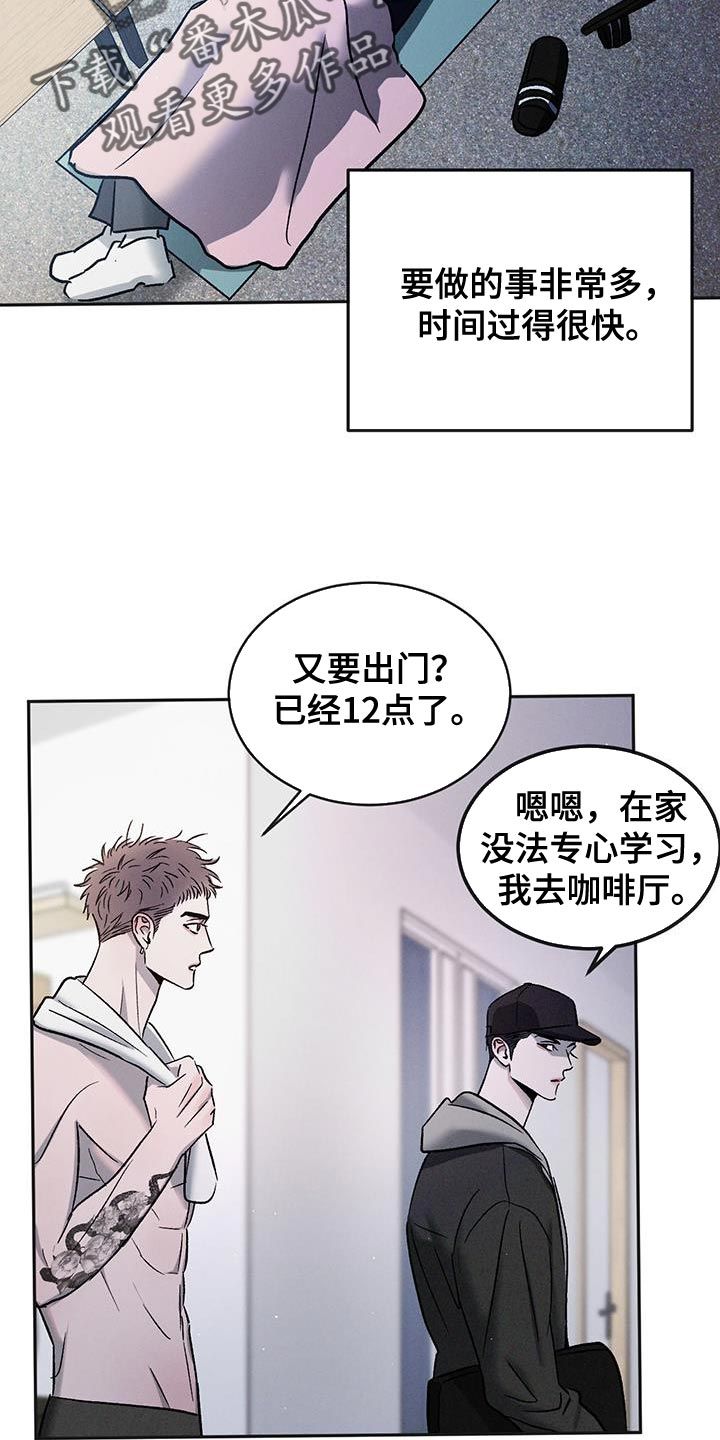 危险建议完整版免费漫画,第130话2图