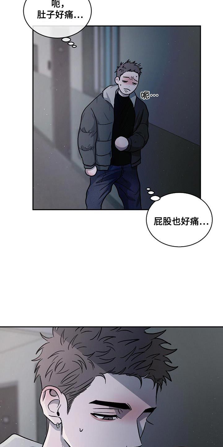 危险建筑物报告应急处理制度漫画,第96话2图