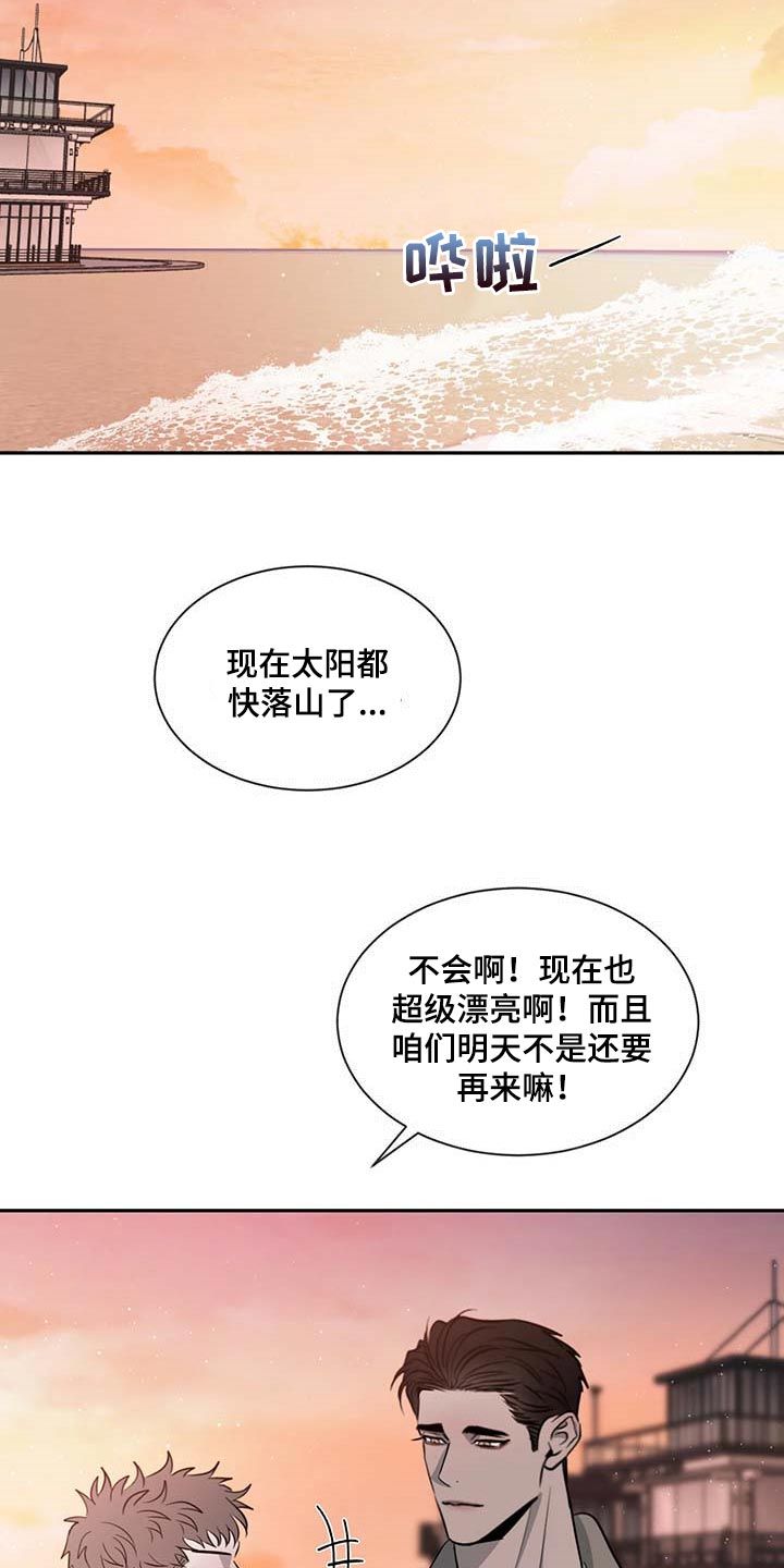 请问危险漫画,第47话2图