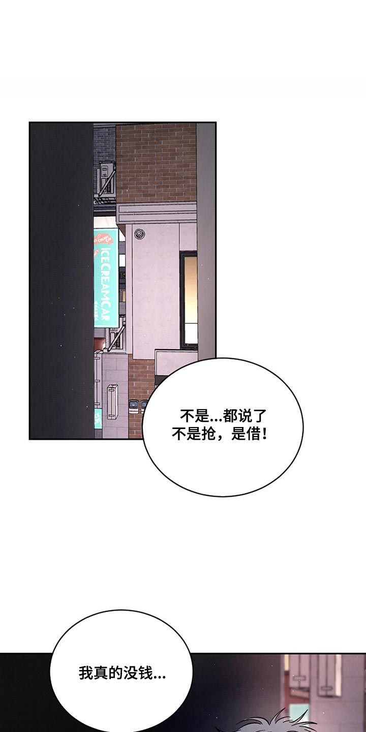 危险建议简介漫画,第148话1图