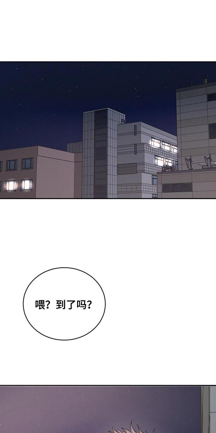 对危险的定义漫画,第149话1图