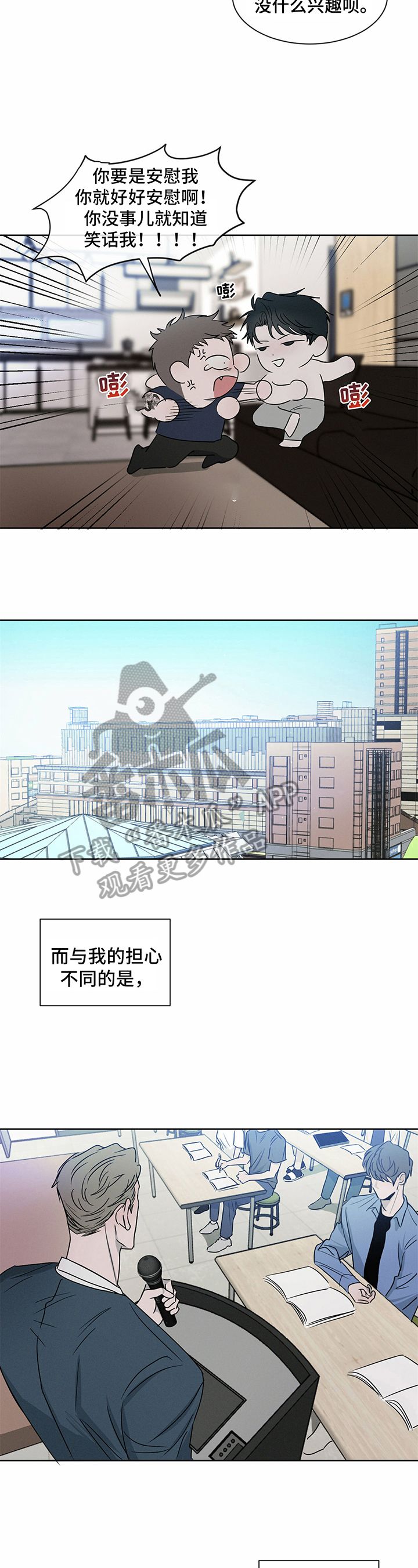 危险建议漫画在线阅读免费漫画,第15话2图