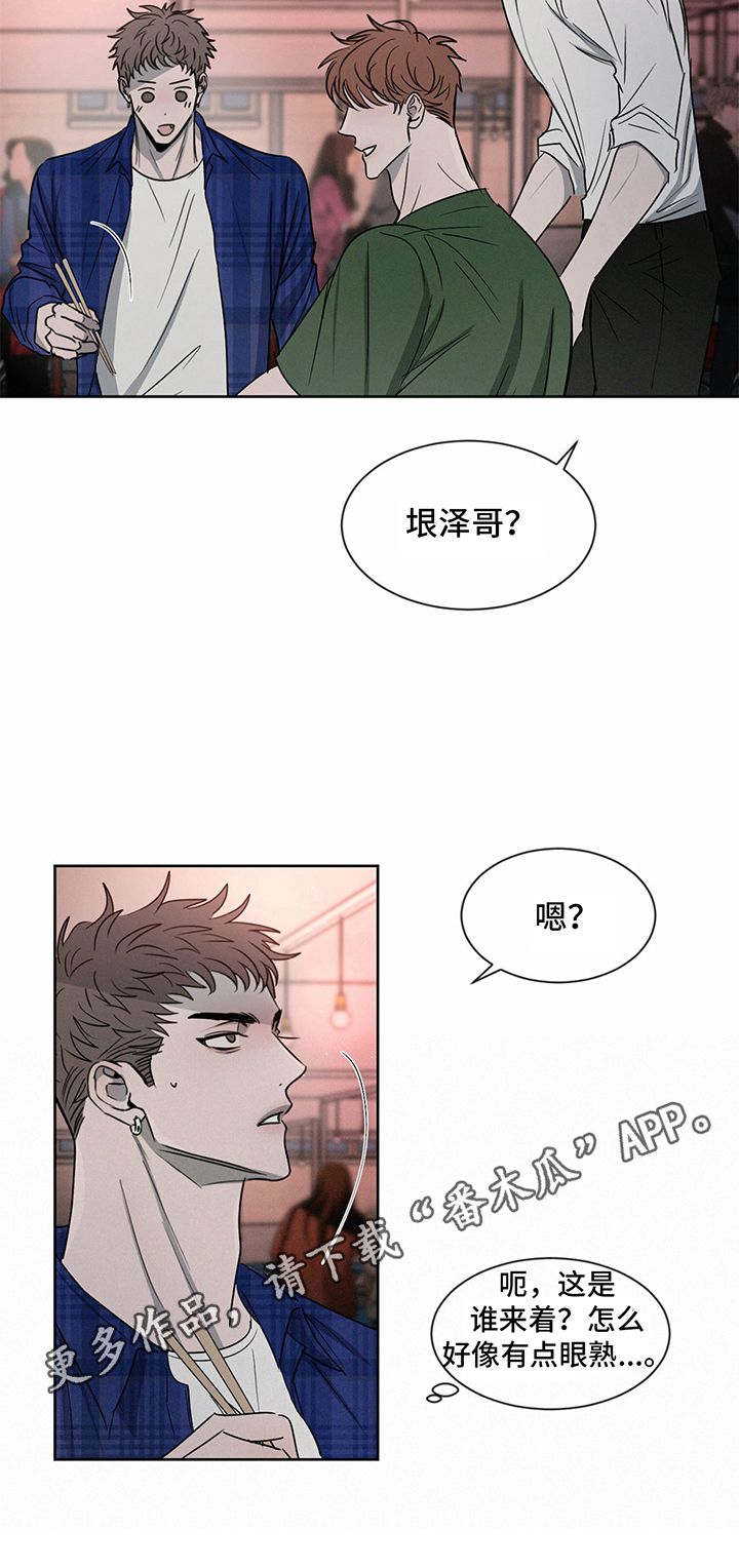 危险建议简介漫画,第16话2图