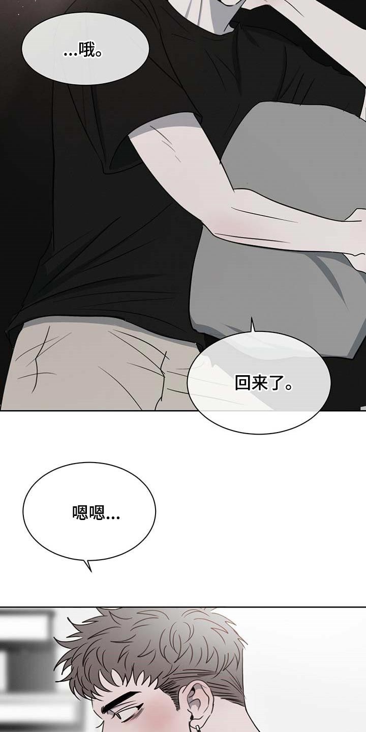 危险建议漫画,第35话2图