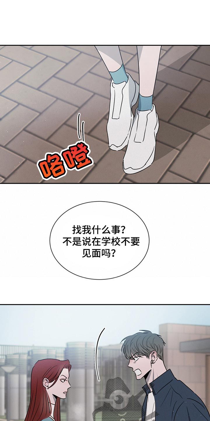 危险建议在线免费阅读漫画,第69话1图