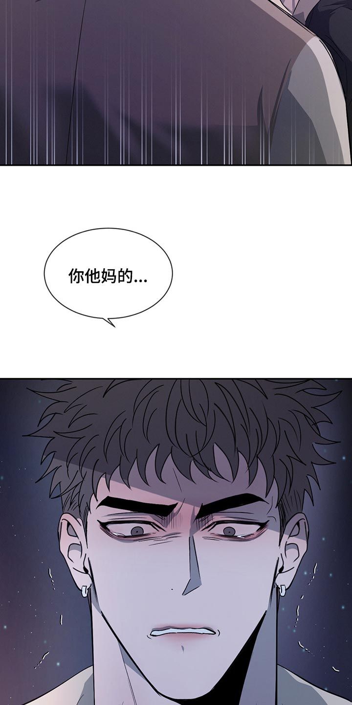 危险后果漫画,第57话4图