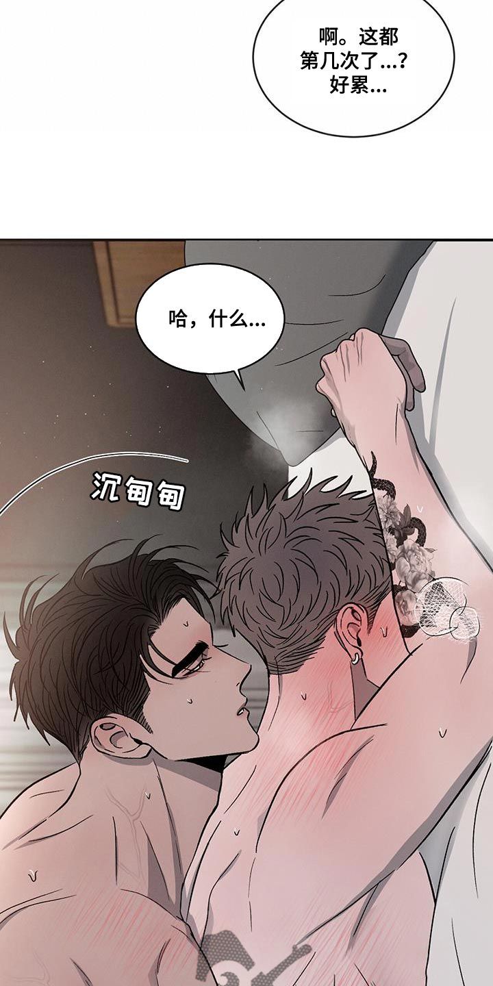 危险建议漫画在线观看漫画,第104话2图