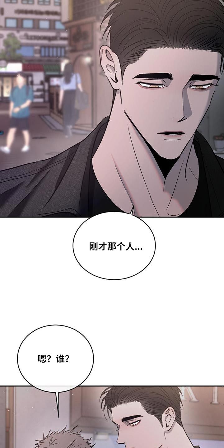 危险问题漫画,第147话3图