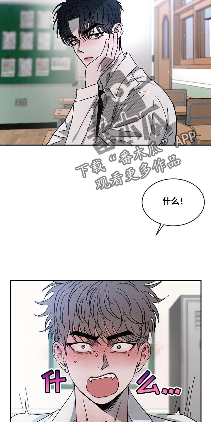 危险建议相克漫画,第74话2图