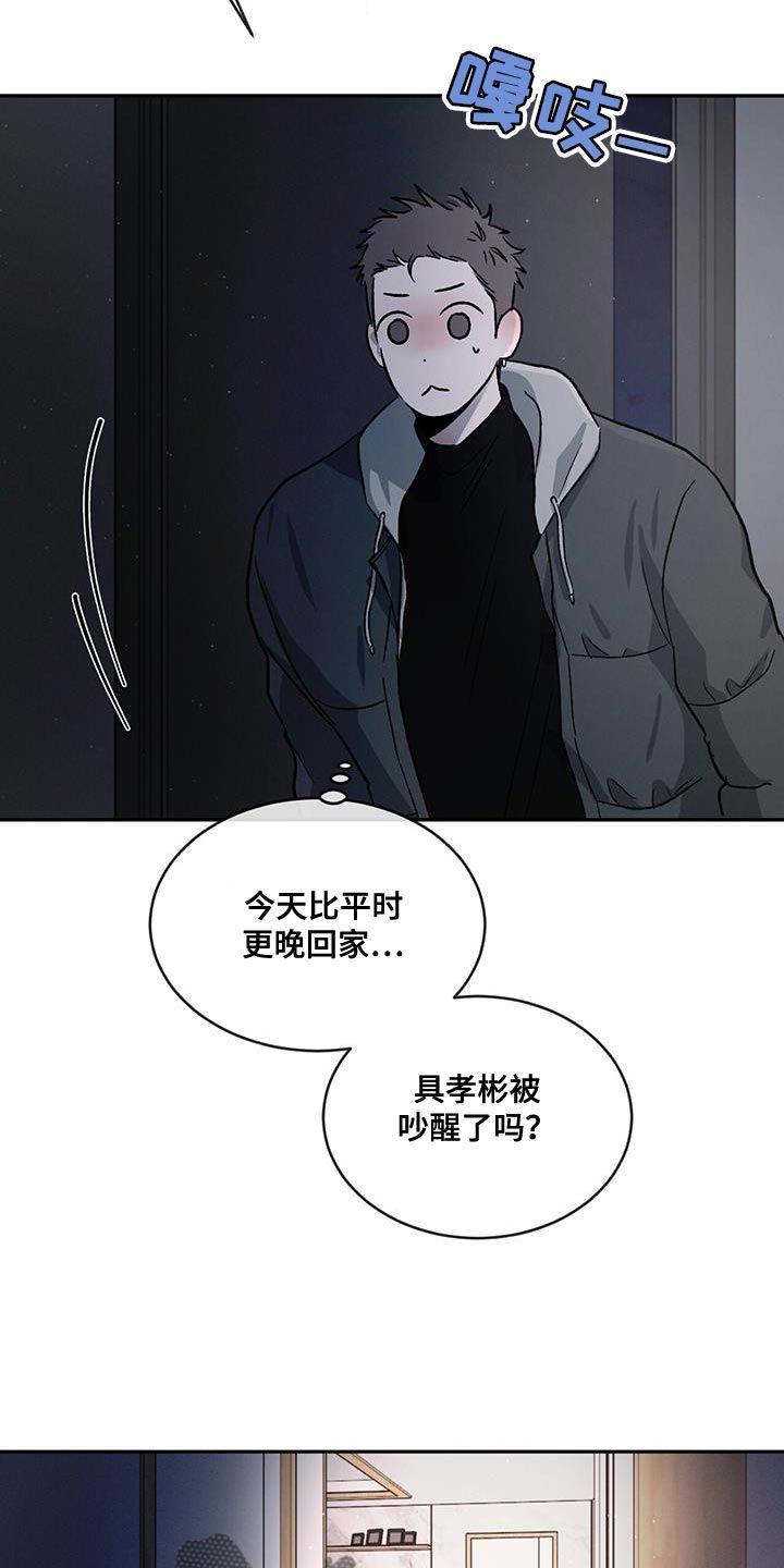 请问危险漫画,第96话2图