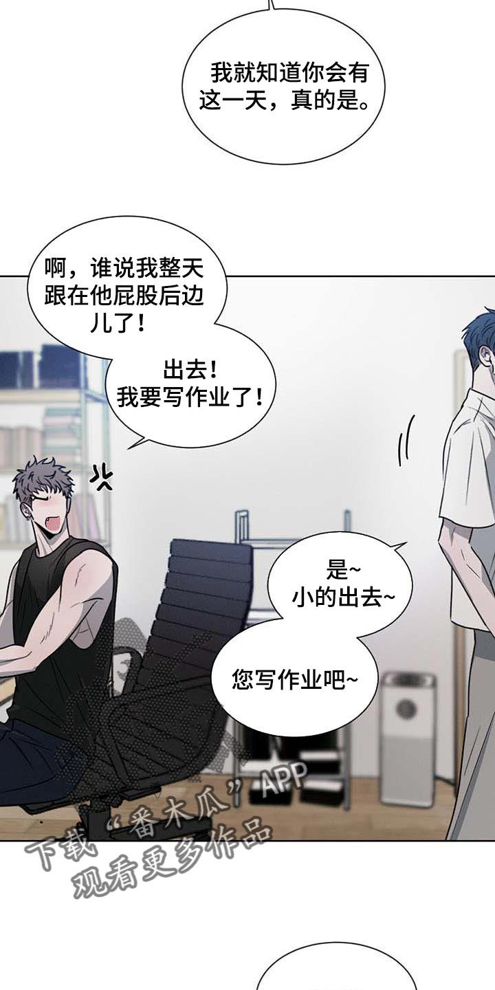 危险建议 画涯 相克漫画,第38话4图