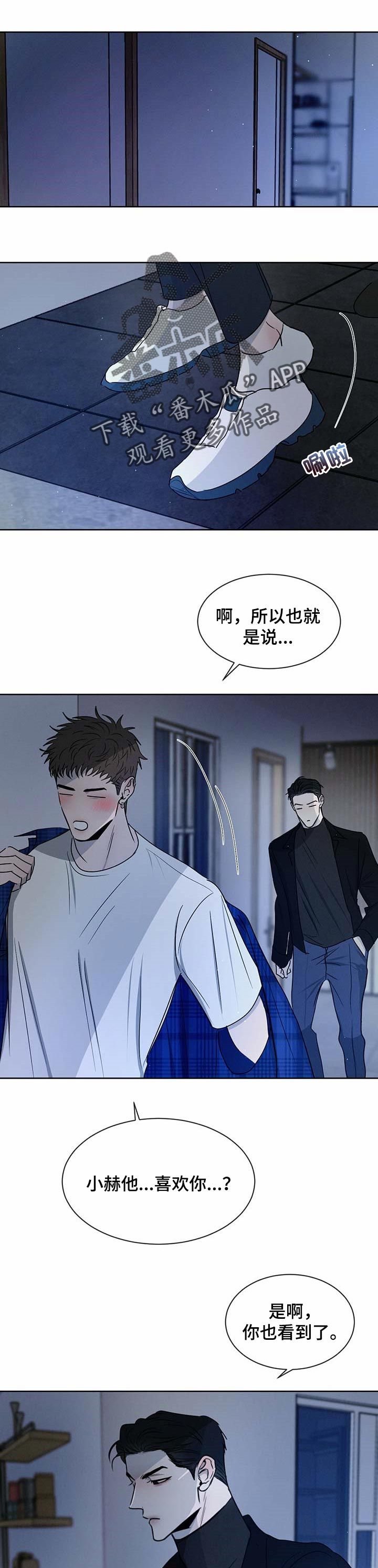 危险建议漫画合集漫画,第21话1图