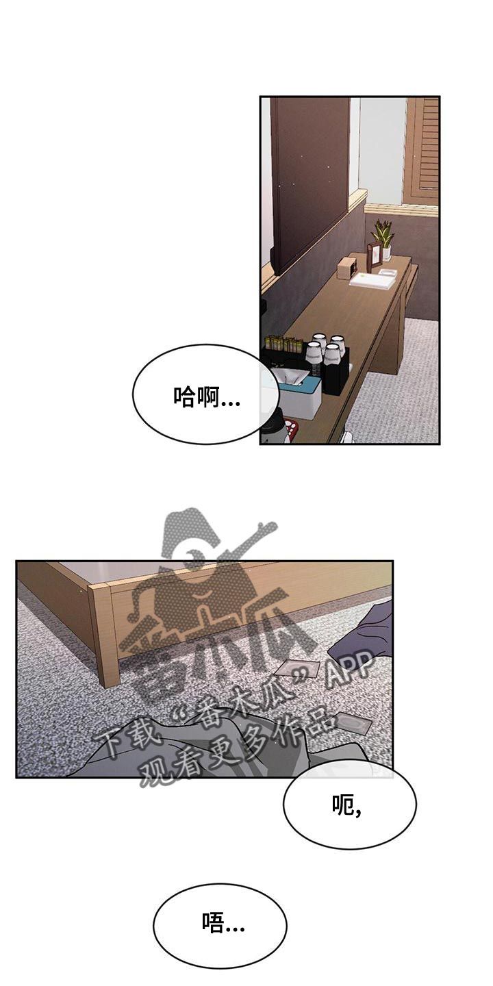 危险建议简介漫画,第82话1图