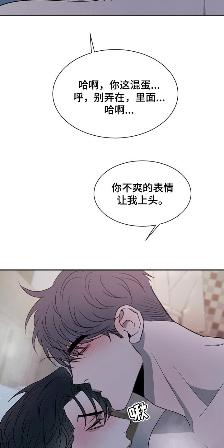 危险建议漫画,第66话2图