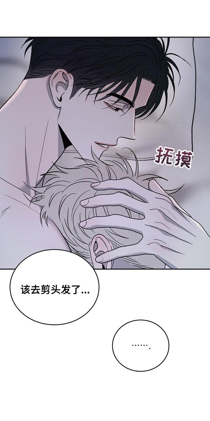 危险建议漫画在哪里看漫画,第154话4图