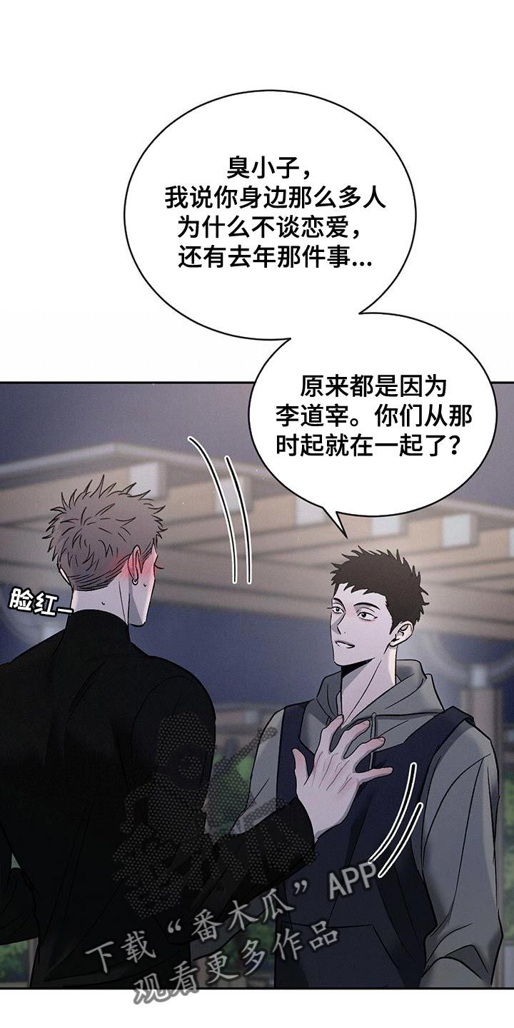 请问危险漫画,第150话1图