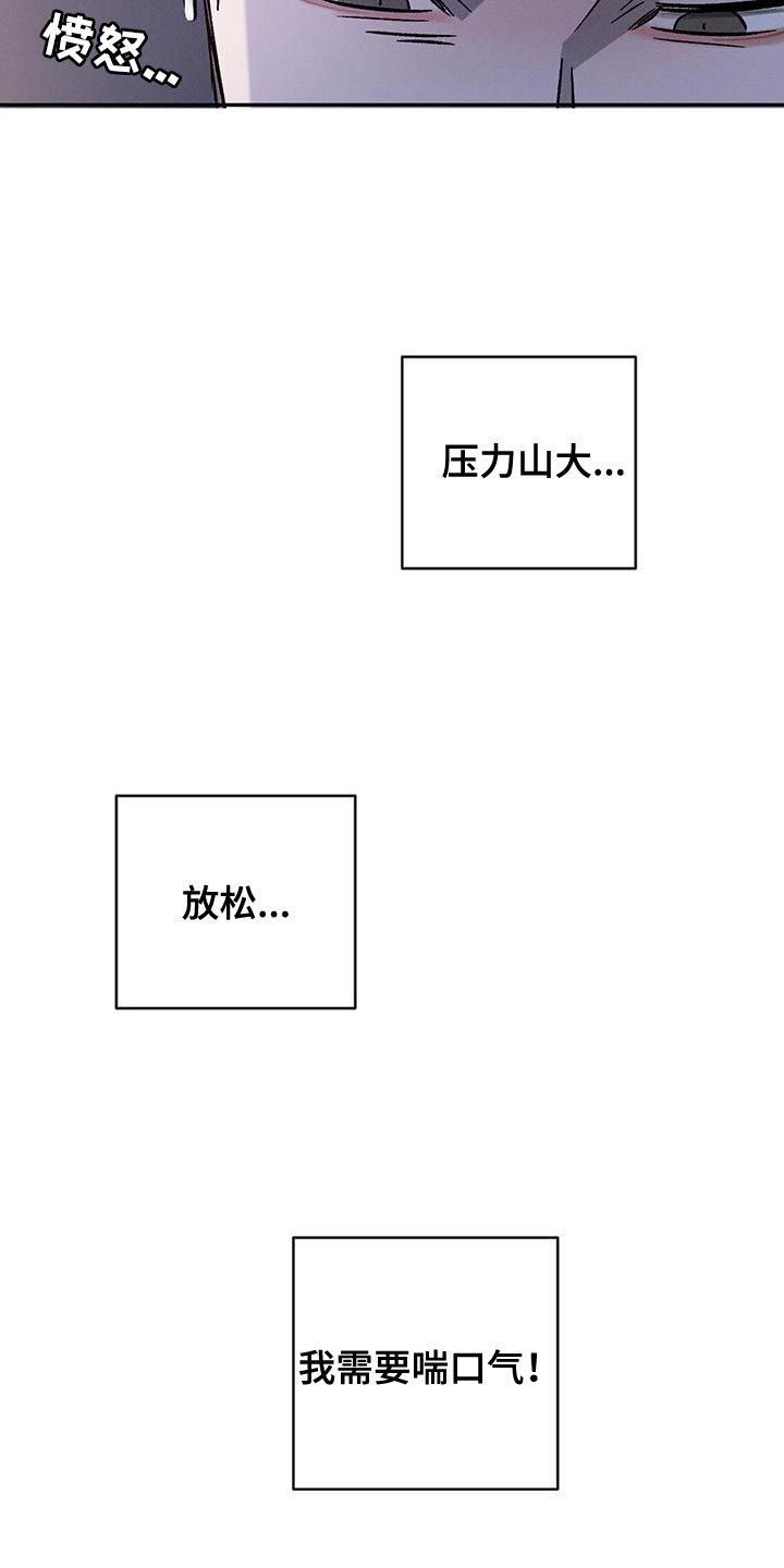 请问危险漫画,第138话1图