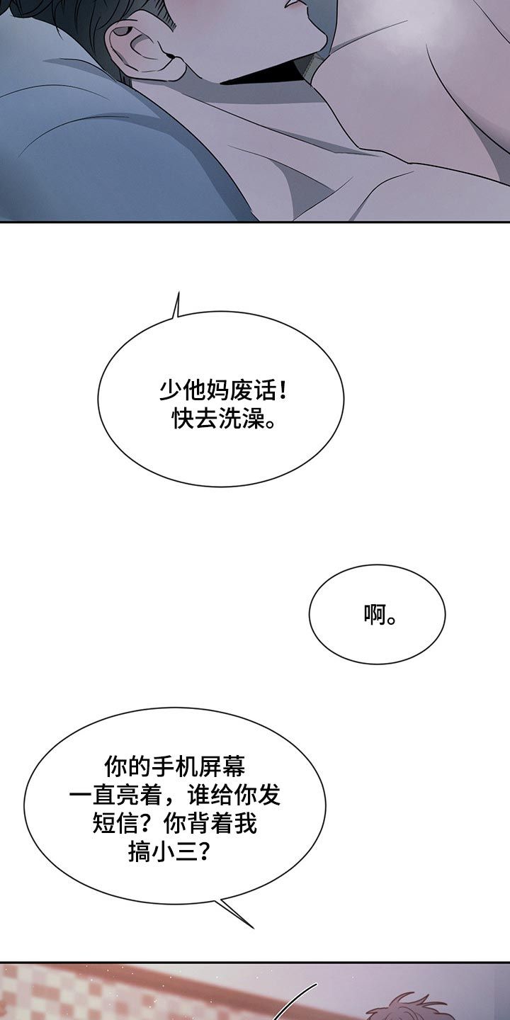 危险建议漫画,第66话3图