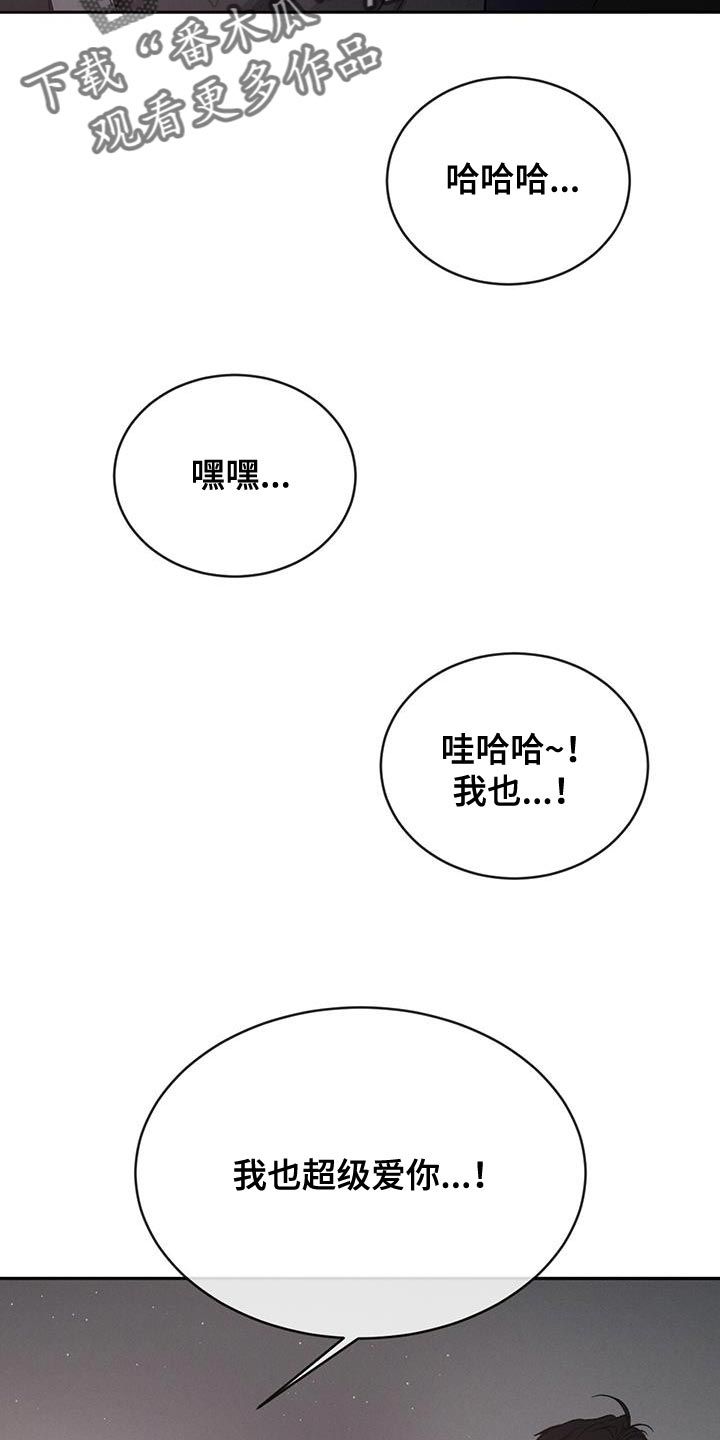 危险建议免费阅读漫画,第123话4图