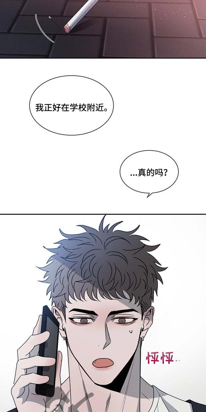 危险问题漫画,第39话5图