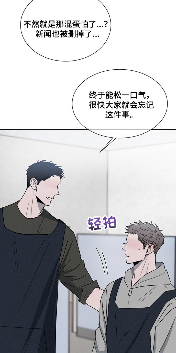 危险建议漫画在线阅读免费漫画,第69话5图